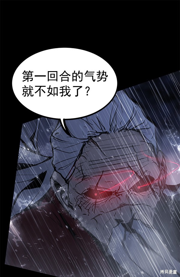 《高三无双》漫画最新章节第143话免费下拉式在线观看章节第【80】张图片