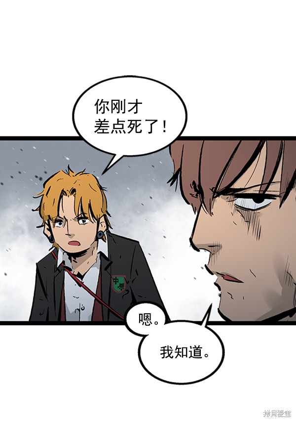 《高三无双》漫画最新章节第44话免费下拉式在线观看章节第【64】张图片