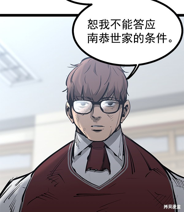 《高三无双》漫画最新章节第79话免费下拉式在线观看章节第【58】张图片