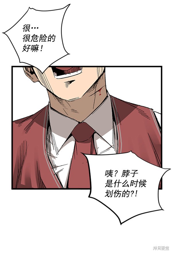 《高三无双》漫画最新章节第10话免费下拉式在线观看章节第【4】张图片