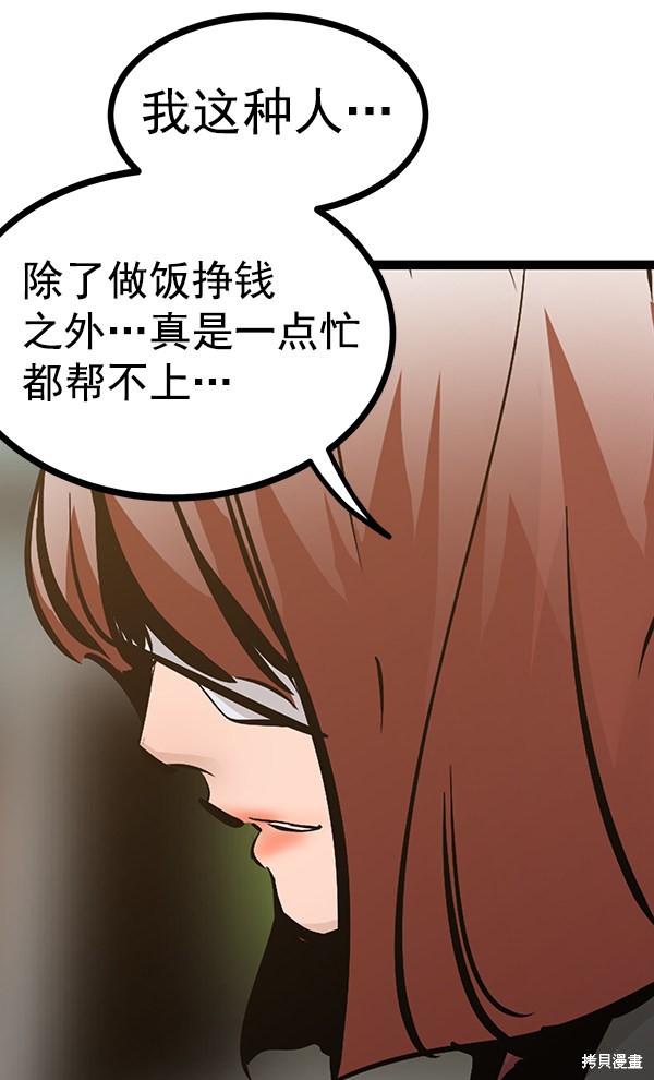 《高三无双》漫画最新章节第69话免费下拉式在线观看章节第【56】张图片