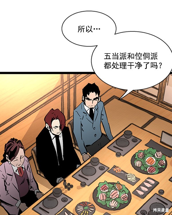 《高三无双》漫画最新章节第35话免费下拉式在线观看章节第【7】张图片