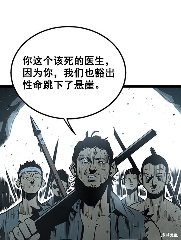 《高三无双》漫画最新章节第60话免费下拉式在线观看章节第【107】张图片