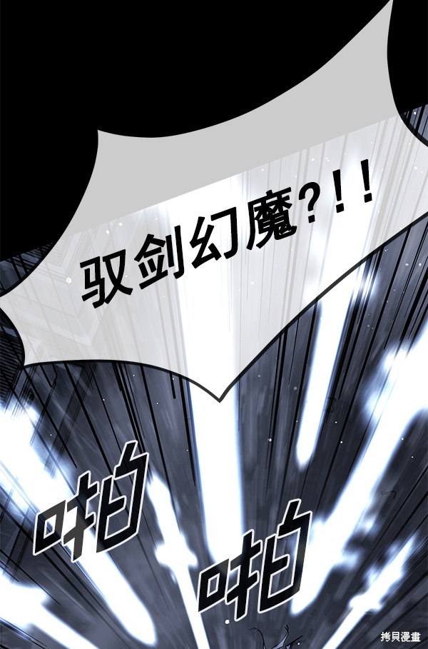 《高三无双》漫画最新章节第144话免费下拉式在线观看章节第【53】张图片