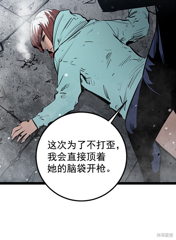 《高三无双》漫画最新章节第49话免费下拉式在线观看章节第【32】张图片