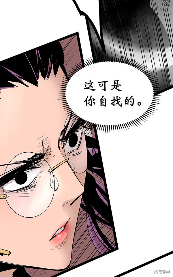 《高三无双》漫画最新章节第78话免费下拉式在线观看章节第【10】张图片