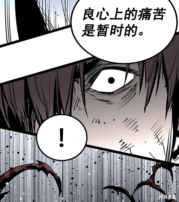 《高三无双》漫画最新章节第50话免费下拉式在线观看章节第【95】张图片