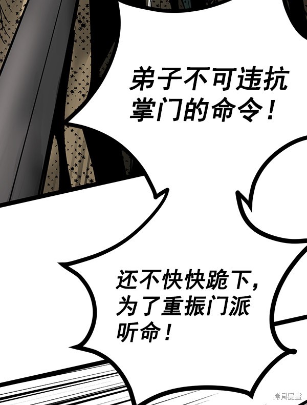 《高三无双》漫画最新章节第72话免费下拉式在线观看章节第【81】张图片