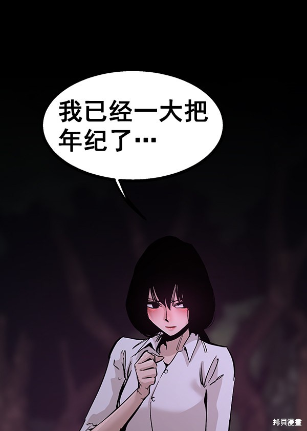 《高三无双》漫画最新章节第94话免费下拉式在线观看章节第【73】张图片