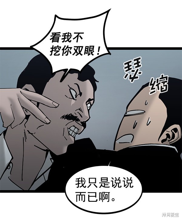 《高三无双》漫画最新章节第135话免费下拉式在线观看章节第【36】张图片