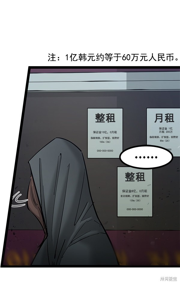 《高三无双》漫画最新章节第135话免费下拉式在线观看章节第【52】张图片