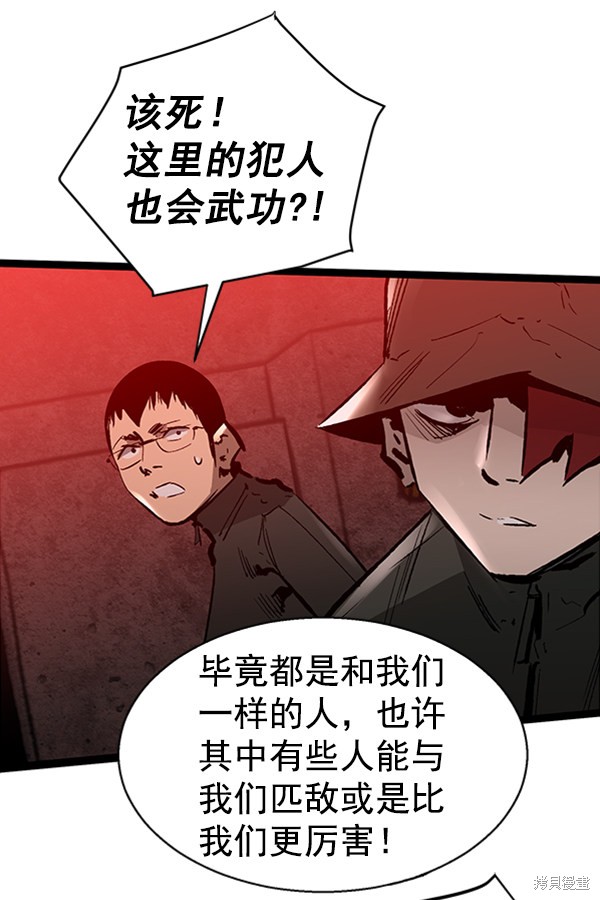 《高三无双》漫画最新章节第36话免费下拉式在线观看章节第【99】张图片