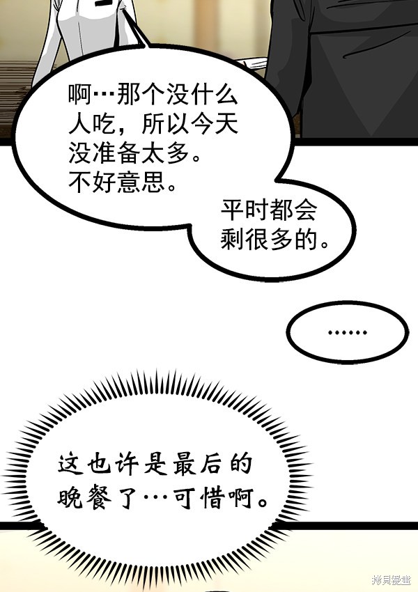 《高三无双》漫画最新章节第94话免费下拉式在线观看章节第【121】张图片