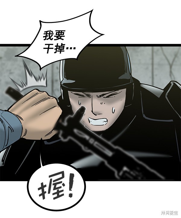 《高三无双》漫画最新章节第132话免费下拉式在线观看章节第【13】张图片