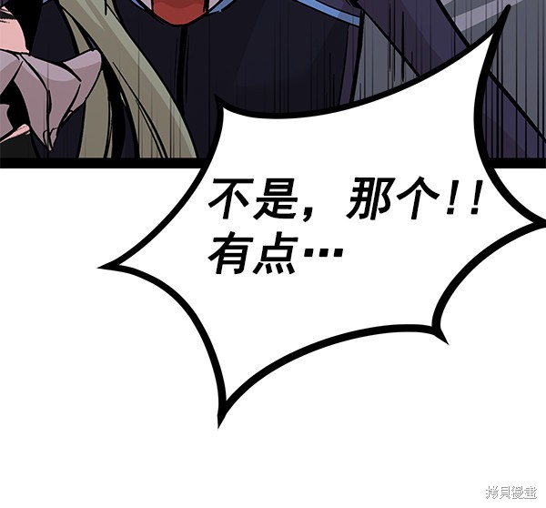 《高三无双》漫画最新章节第94话免费下拉式在线观看章节第【106】张图片