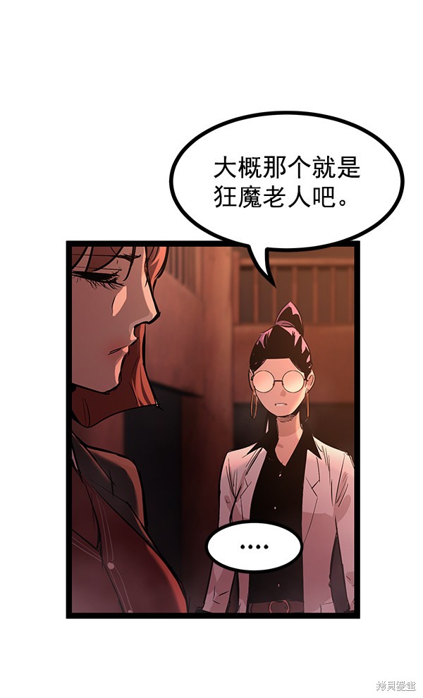 《高三无双》漫画最新章节第115话免费下拉式在线观看章节第【12】张图片