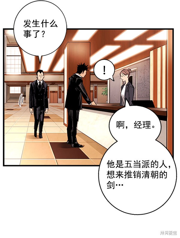 《高三无双》漫画最新章节第7话免费下拉式在线观看章节第【20】张图片