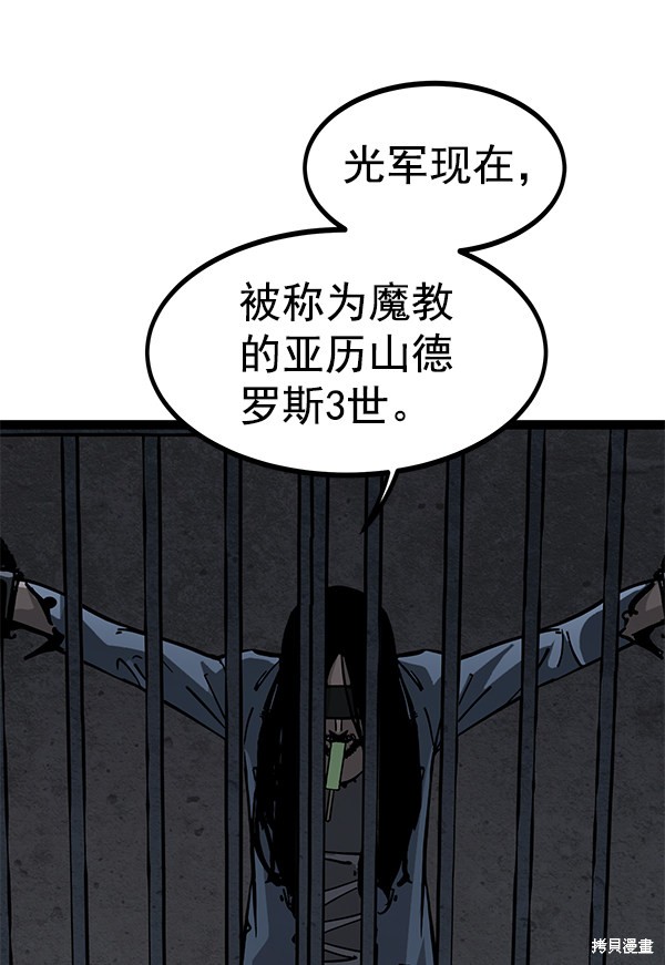 《高三无双》漫画最新章节第133话免费下拉式在线观看章节第【16】张图片