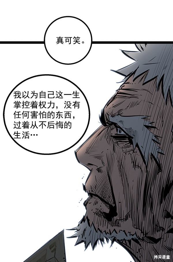 《高三无双》漫画最新章节第47话免费下拉式在线观看章节第【11】张图片