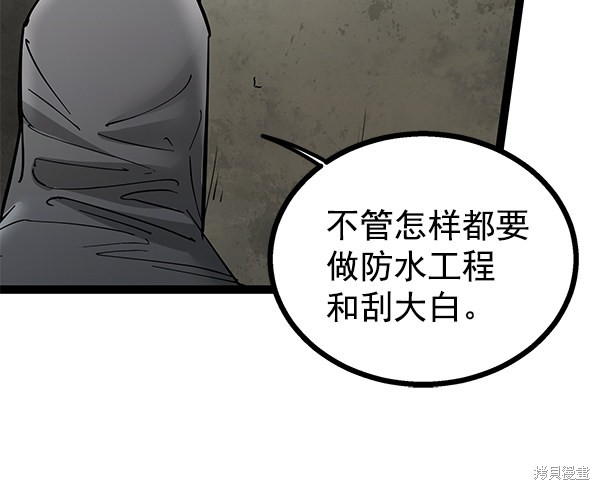 《高三无双》漫画最新章节第139话免费下拉式在线观看章节第【73】张图片