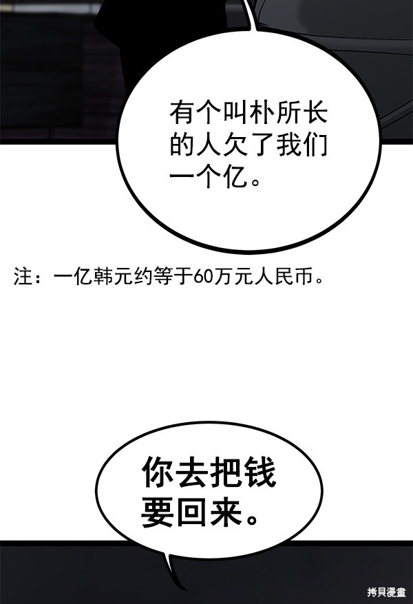 《高三无双》漫画最新章节第136话免费下拉式在线观看章节第【71】张图片