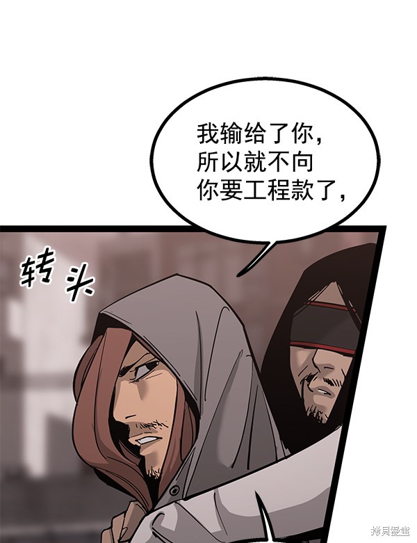 《高三无双》漫画最新章节第138话免费下拉式在线观看章节第【92】张图片