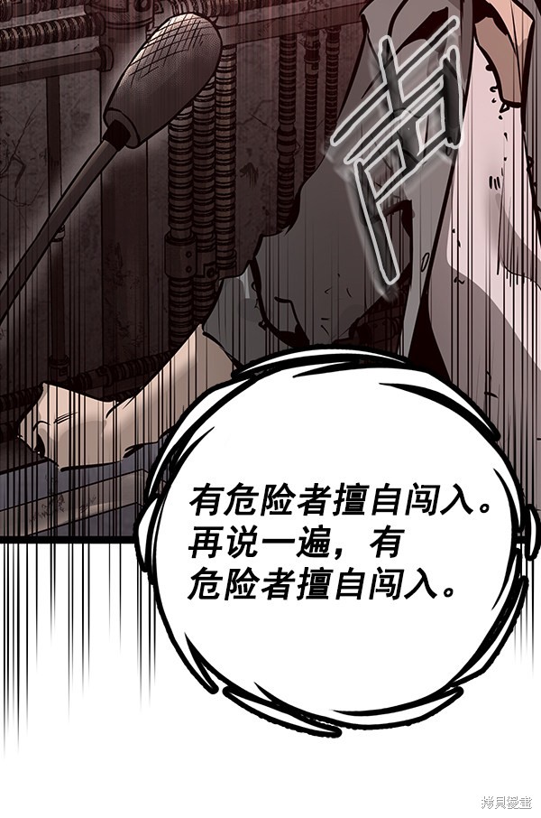 《高三无双》漫画最新章节第61话免费下拉式在线观看章节第【137】张图片