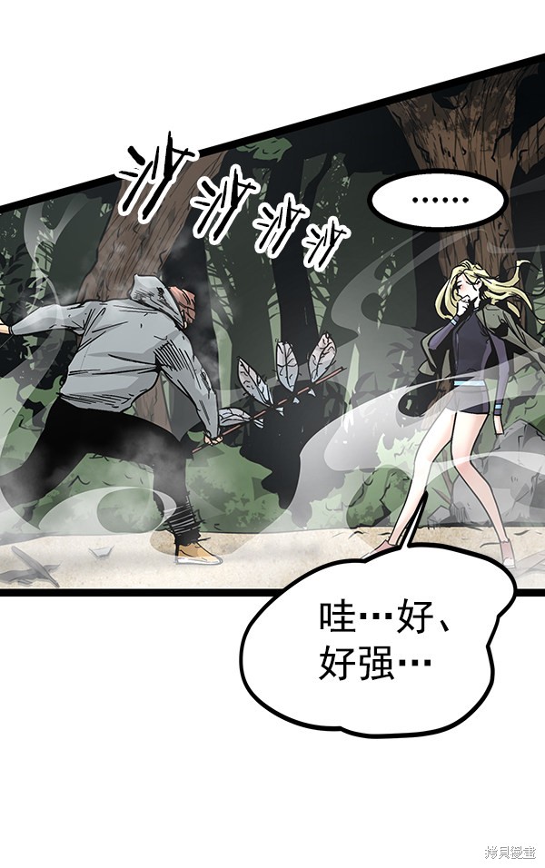 《高三无双》漫画最新章节第92话免费下拉式在线观看章节第【68】张图片