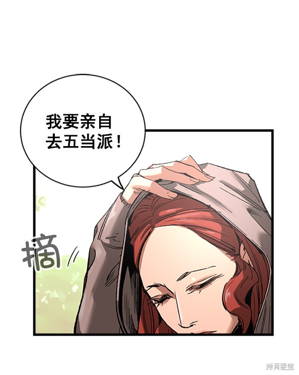 《高三无双》漫画最新章节第8话免费下拉式在线观看章节第【21】张图片