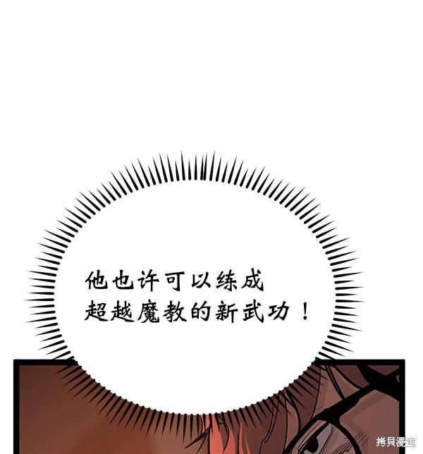 《高三无双》漫画最新章节第107话免费下拉式在线观看章节第【94】张图片