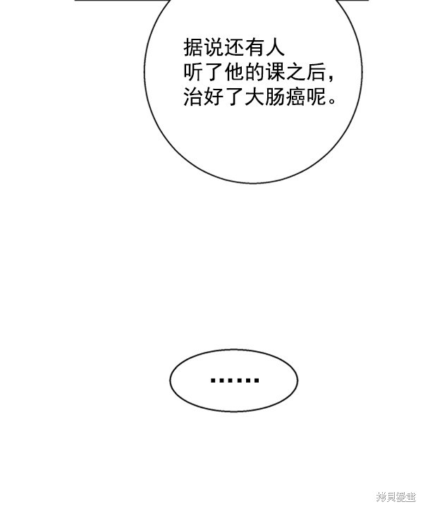 《高三无双》漫画最新章节第18话免费下拉式在线观看章节第【44】张图片