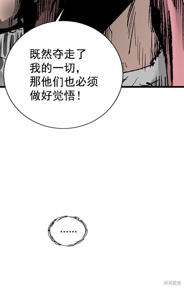 《高三无双》漫画最新章节第29话免费下拉式在线观看章节第【99】张图片