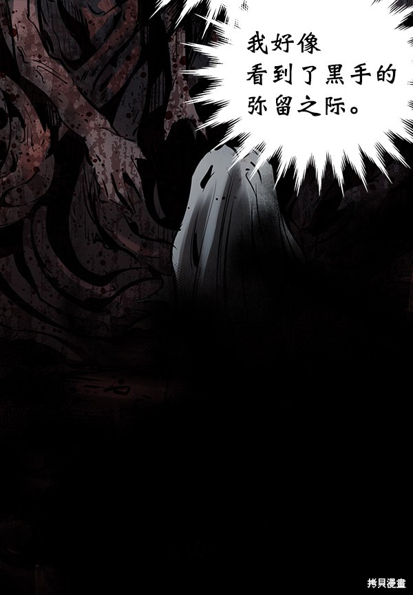 《高三无双》漫画最新章节第61话免费下拉式在线观看章节第【128】张图片