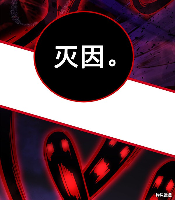 《高三无双》漫画最新章节第124话免费下拉式在线观看章节第【71】张图片