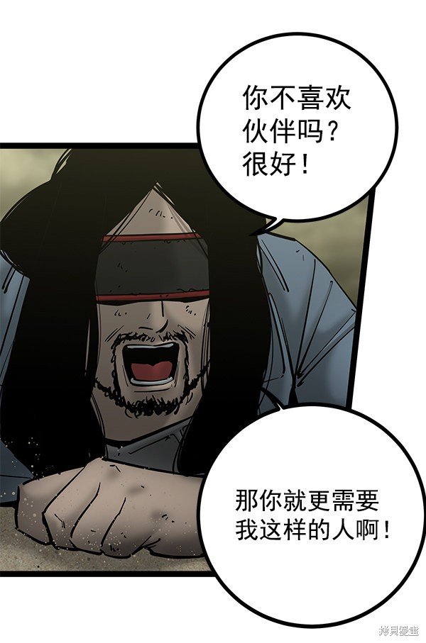 《高三无双》漫画最新章节第134话免费下拉式在线观看章节第【9】张图片