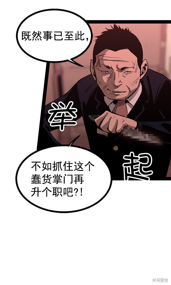 《高三无双》漫画最新章节第84话免费下拉式在线观看章节第【16】张图片