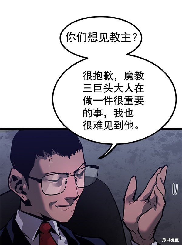 《高三无双》漫画最新章节第155话免费下拉式在线观看章节第【120】张图片