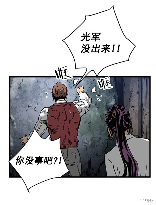 《高三无双》漫画最新章节第20话免费下拉式在线观看章节第【88】张图片