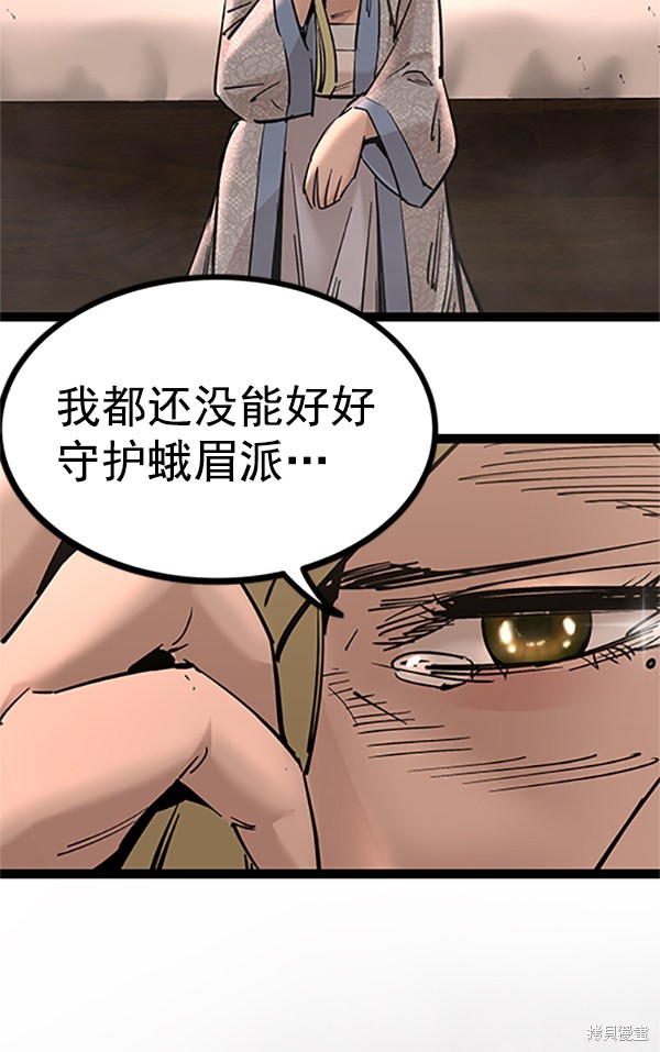 《高三无双》漫画最新章节第123话免费下拉式在线观看章节第【39】张图片