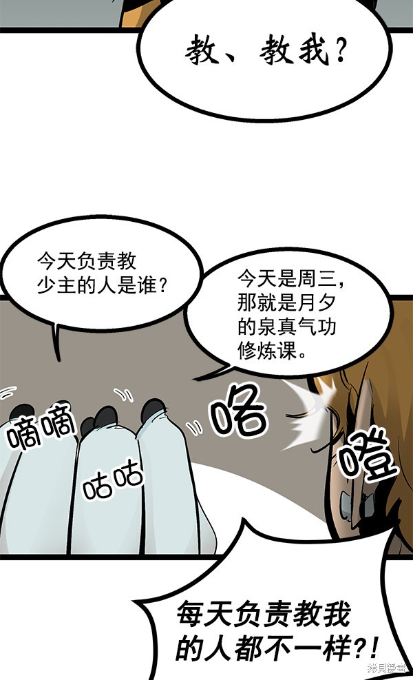 《高三无双》漫画最新章节第79话免费下拉式在线观看章节第【134】张图片