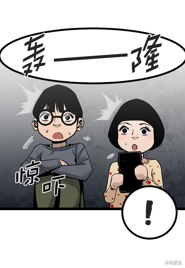 《高三无双》漫画最新章节第139话免费下拉式在线观看章节第【51】张图片