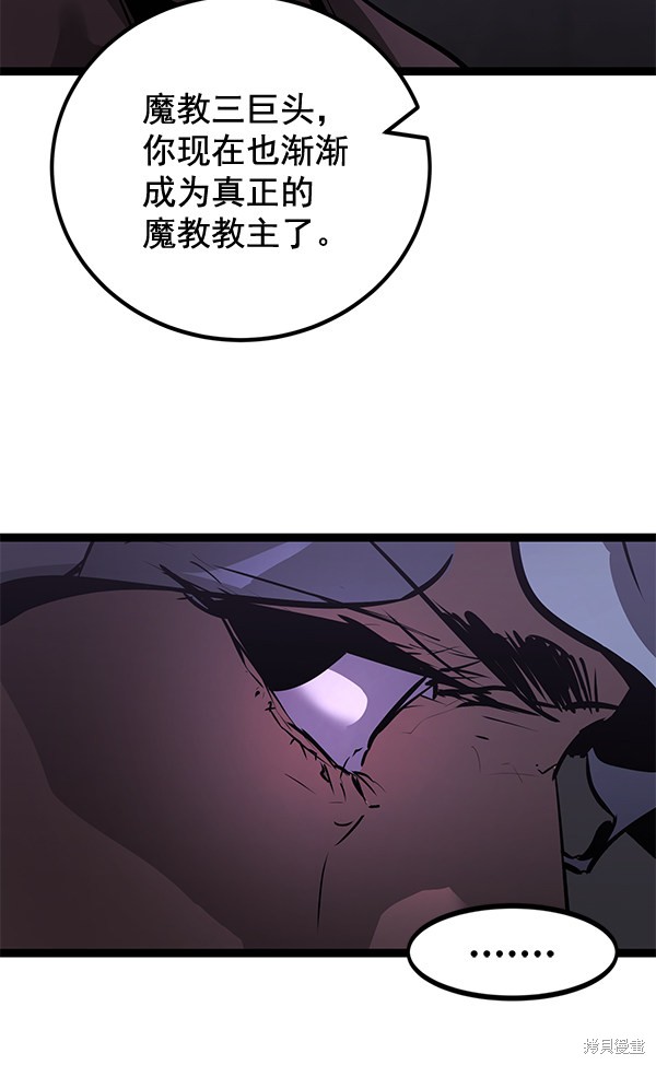 《高三无双》漫画最新章节第156话免费下拉式在线观看章节第【82】张图片