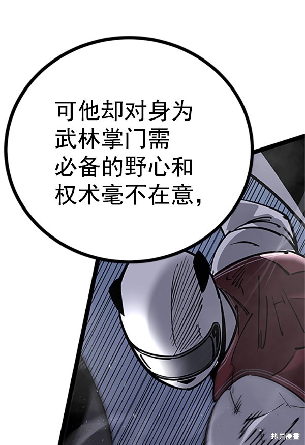 《高三无双》漫画最新章节第123话免费下拉式在线观看章节第【55】张图片