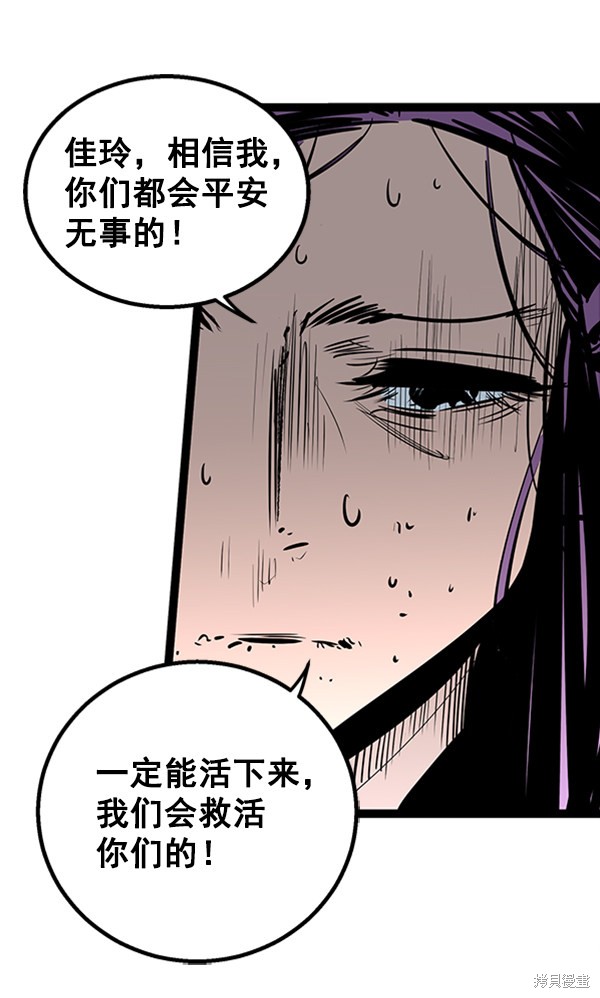 《高三无双》漫画最新章节第55话免费下拉式在线观看章节第【31】张图片