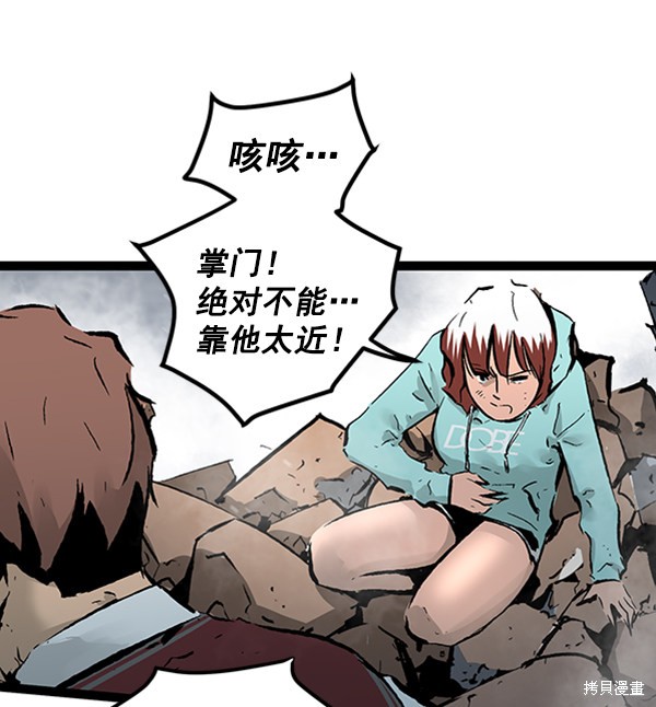 《高三无双》漫画最新章节第44话免费下拉式在线观看章节第【33】张图片