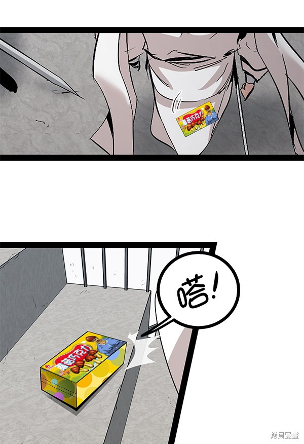 《高三无双》漫画最新章节第87话免费下拉式在线观看章节第【21】张图片