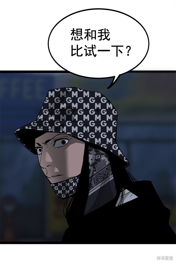 《高三无双》漫画最新章节第140话免费下拉式在线观看章节第【47】张图片