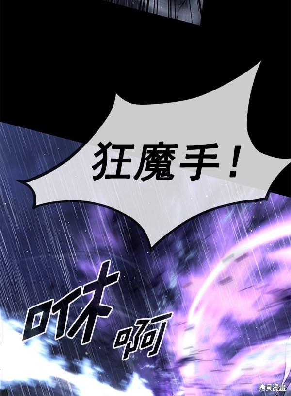 《高三无双》漫画最新章节第144话免费下拉式在线观看章节第【40】张图片