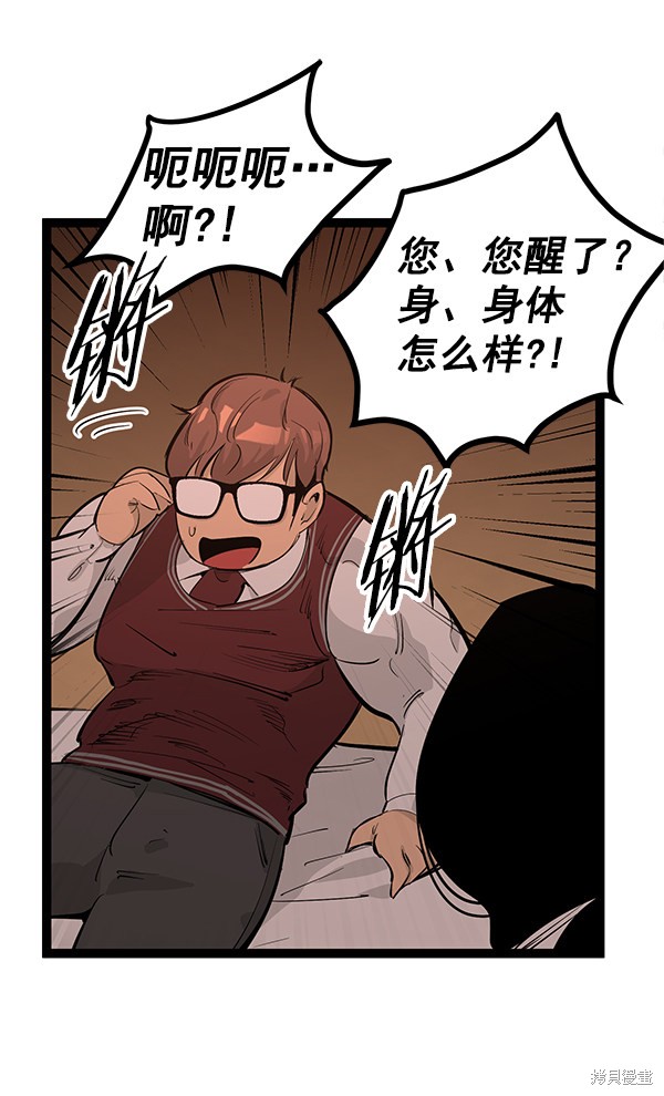 《高三无双》漫画最新章节第107话免费下拉式在线观看章节第【5】张图片