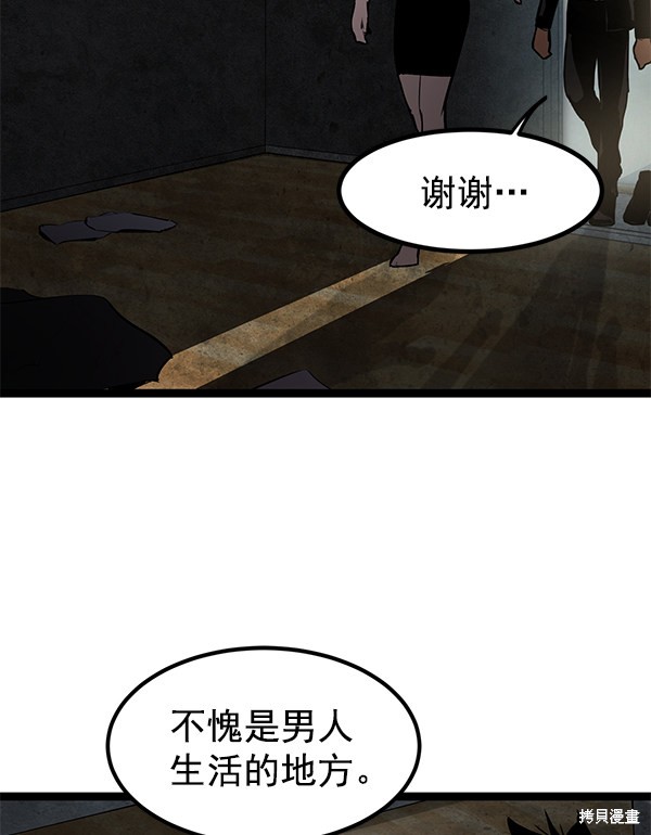 《高三无双》漫画最新章节第151话免费下拉式在线观看章节第【24】张图片